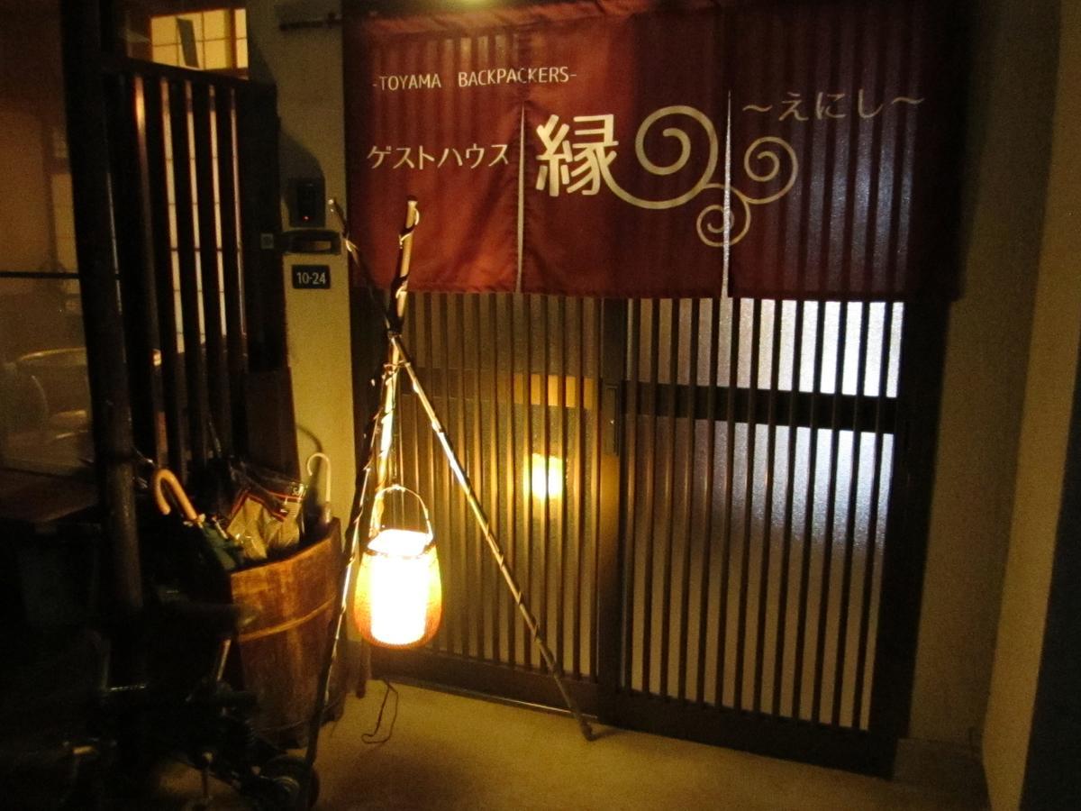 Guest House Enishi Toyama Station Dış mekan fotoğraf